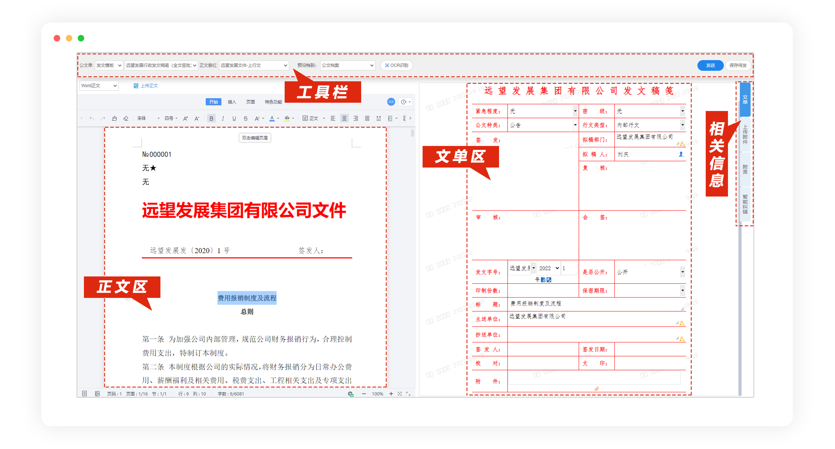 致远协同云-企业应用与定制一站式云服务平台，致远协同云，SEEYON Cloud，协同云，企业应用与定制云服务
